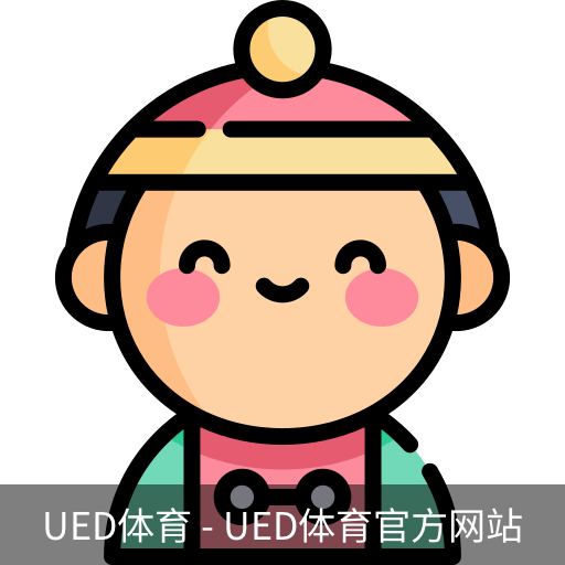 ued官网